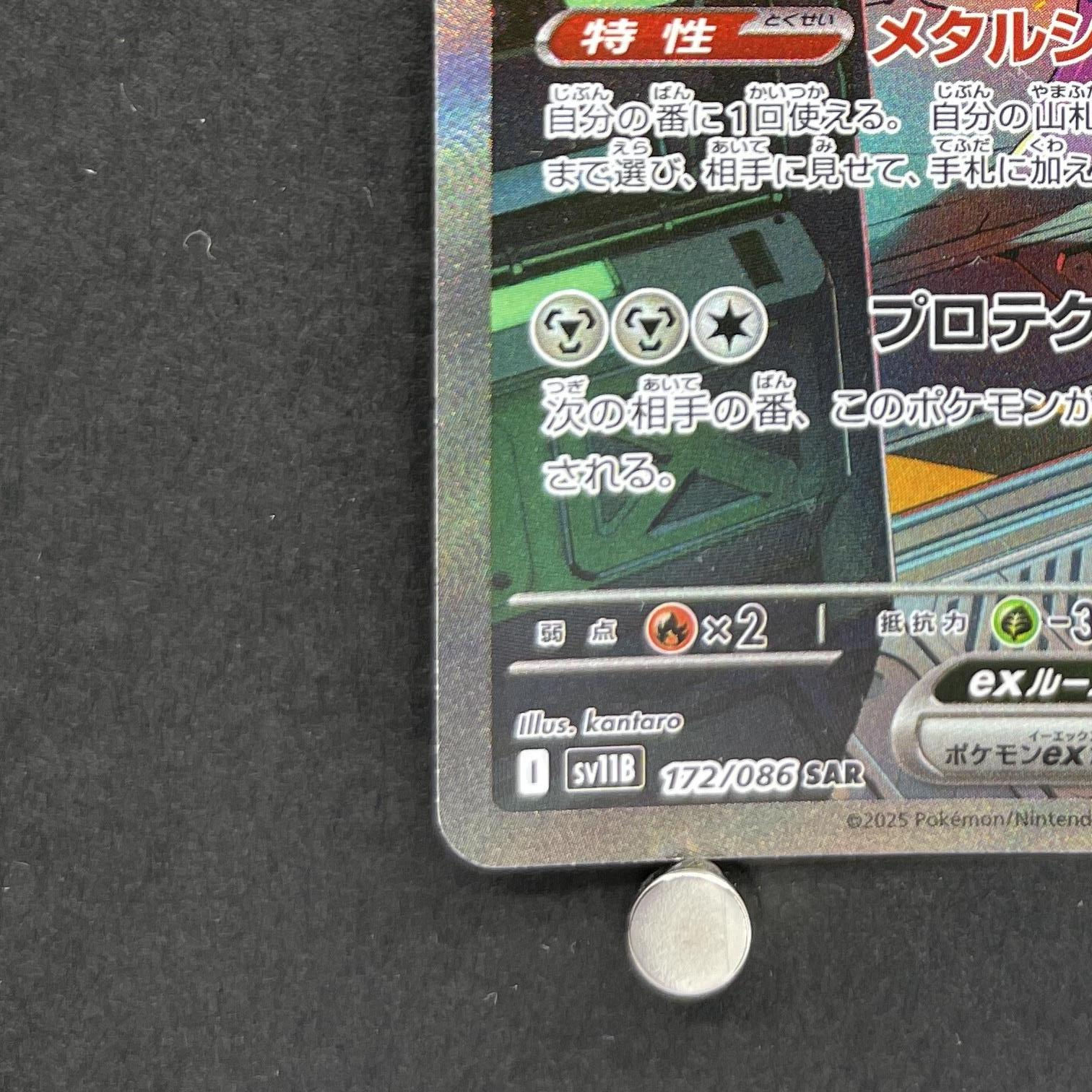 Genesect ex SAR 172/086 Pokemon card White Flare sv11B (1.NM)