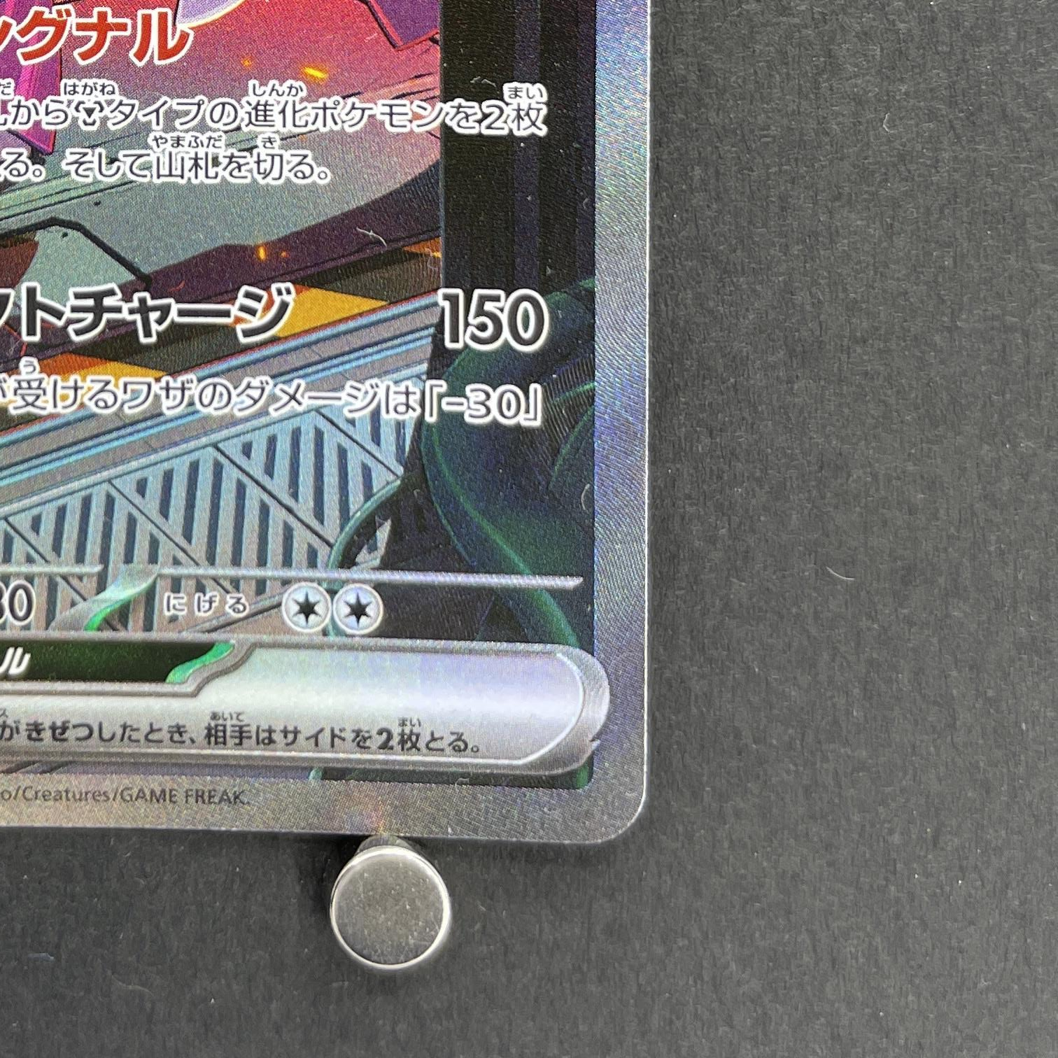Genesect ex SAR 172/086 Pokemon card White Flare sv11B (1.NM)