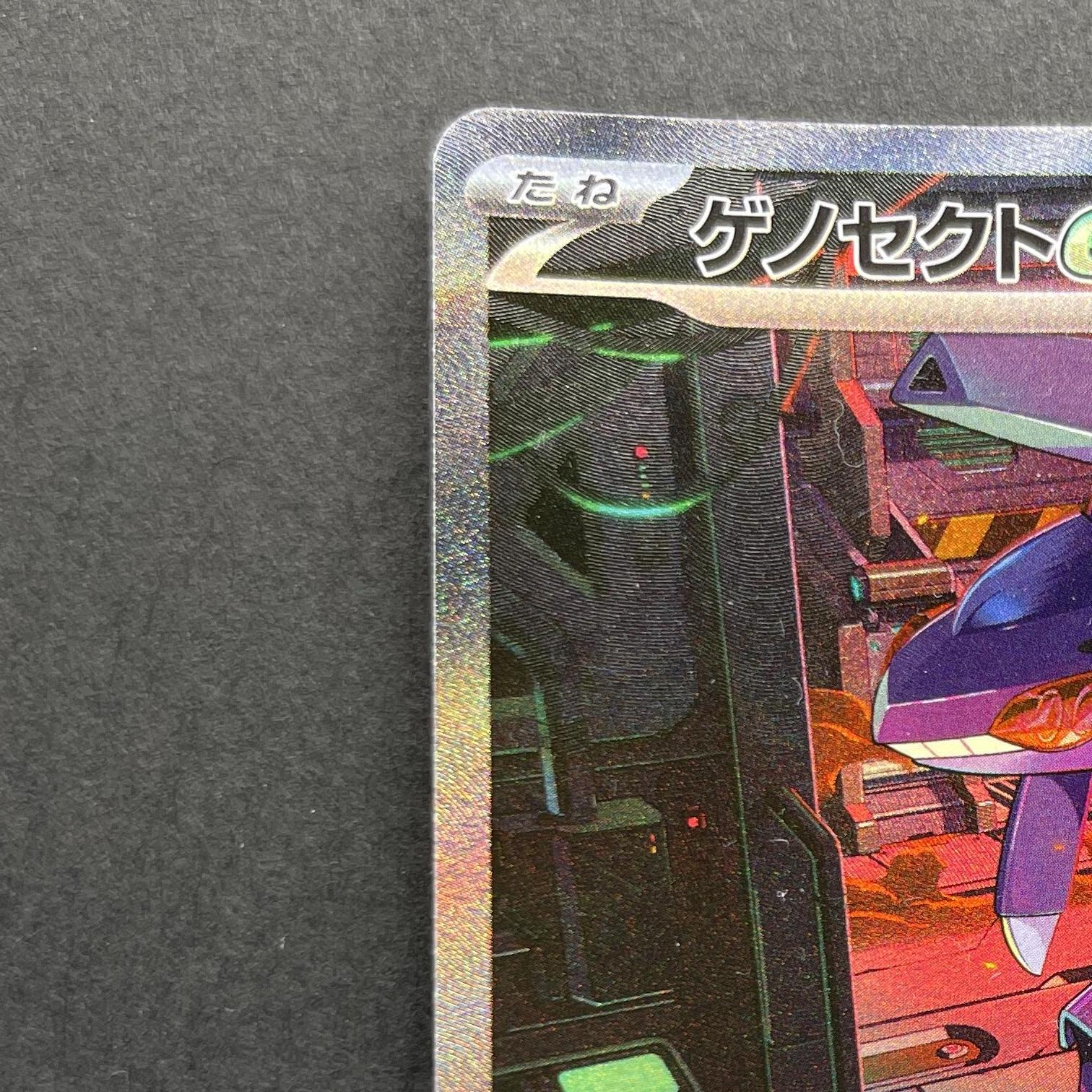 Genesect ex SAR 172/086 Pokemon card White Flare sv11B (1.NM)