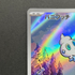 Vanillite AR 108/086 Pokemon card Black Bolt sv11W (1.NM)