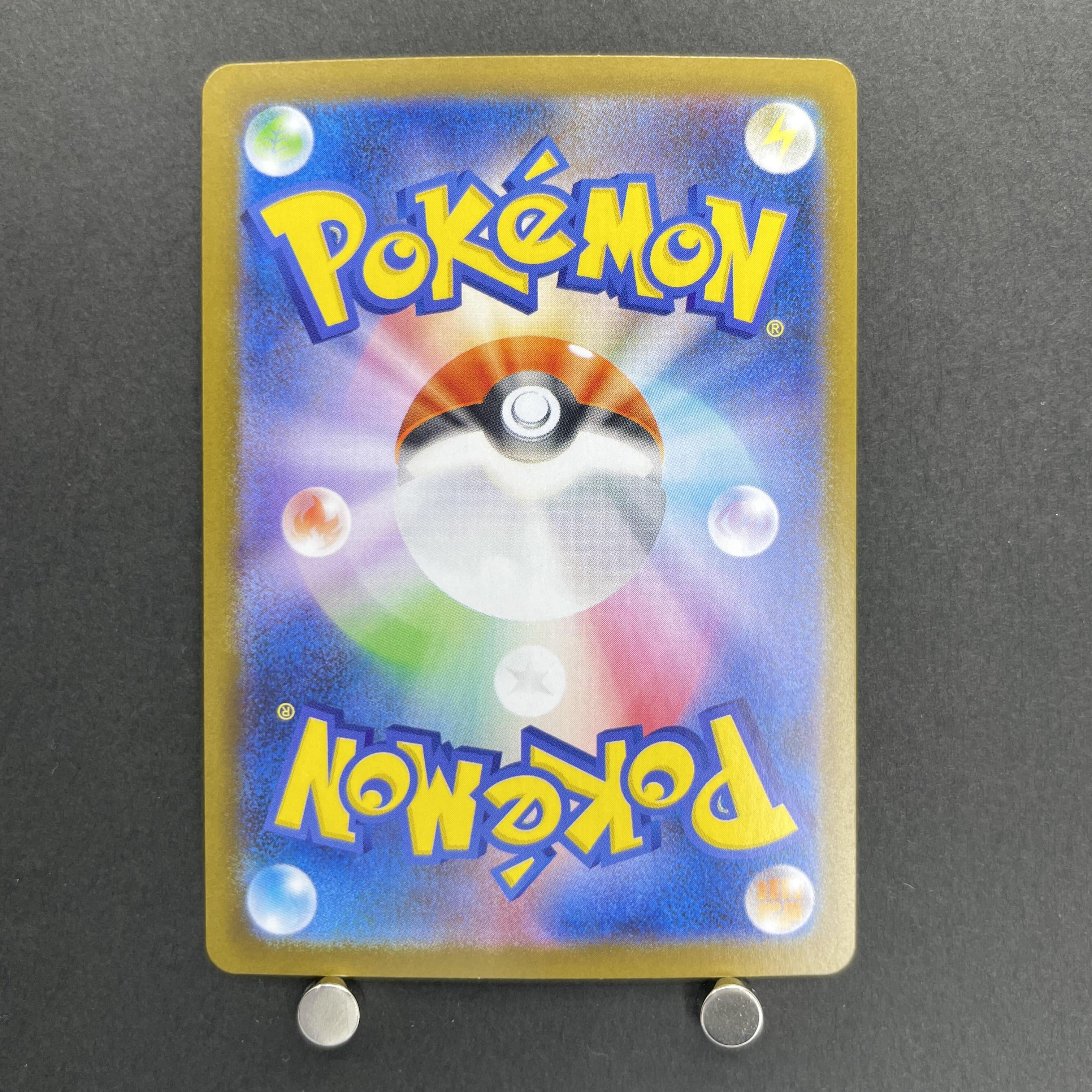 Vanillite AR 108/086 Pokemon card Black Bolt sv11W (1.NM)