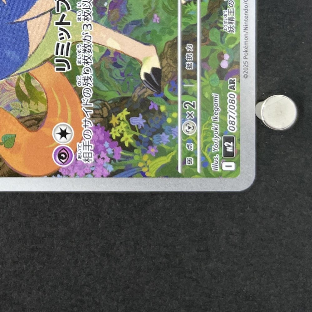 Zacian AR 087/080 Pokemon card Inferno X M2 (1.NM) - JariseStore