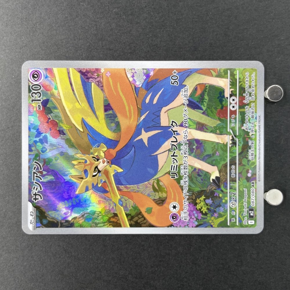 Zacian AR 087/080 Pokemon card Inferno X M2 (1.NM) - JariseStore