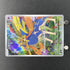 Zacian AR 087/080 Pokemon card Inferno X M2 (1.NM) - JariseStore