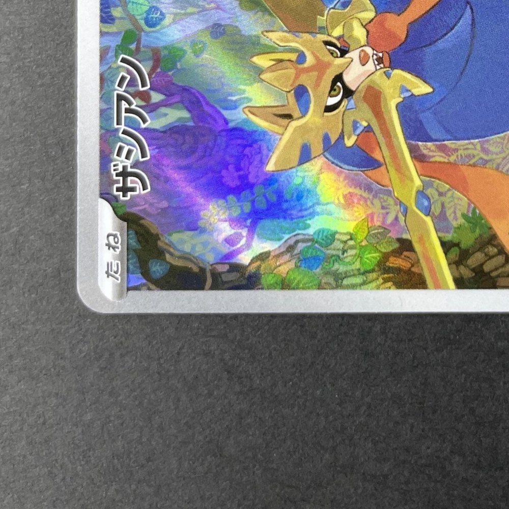 Zacian AR 087/080 Pokemon card Inferno X M2 (1.NM) - JariseStore