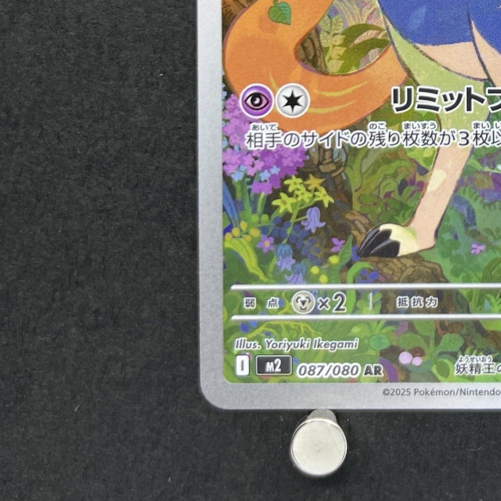 Zacian AR 087/080 Pokemon card Inferno X M2 (1.NM) - JariseStore