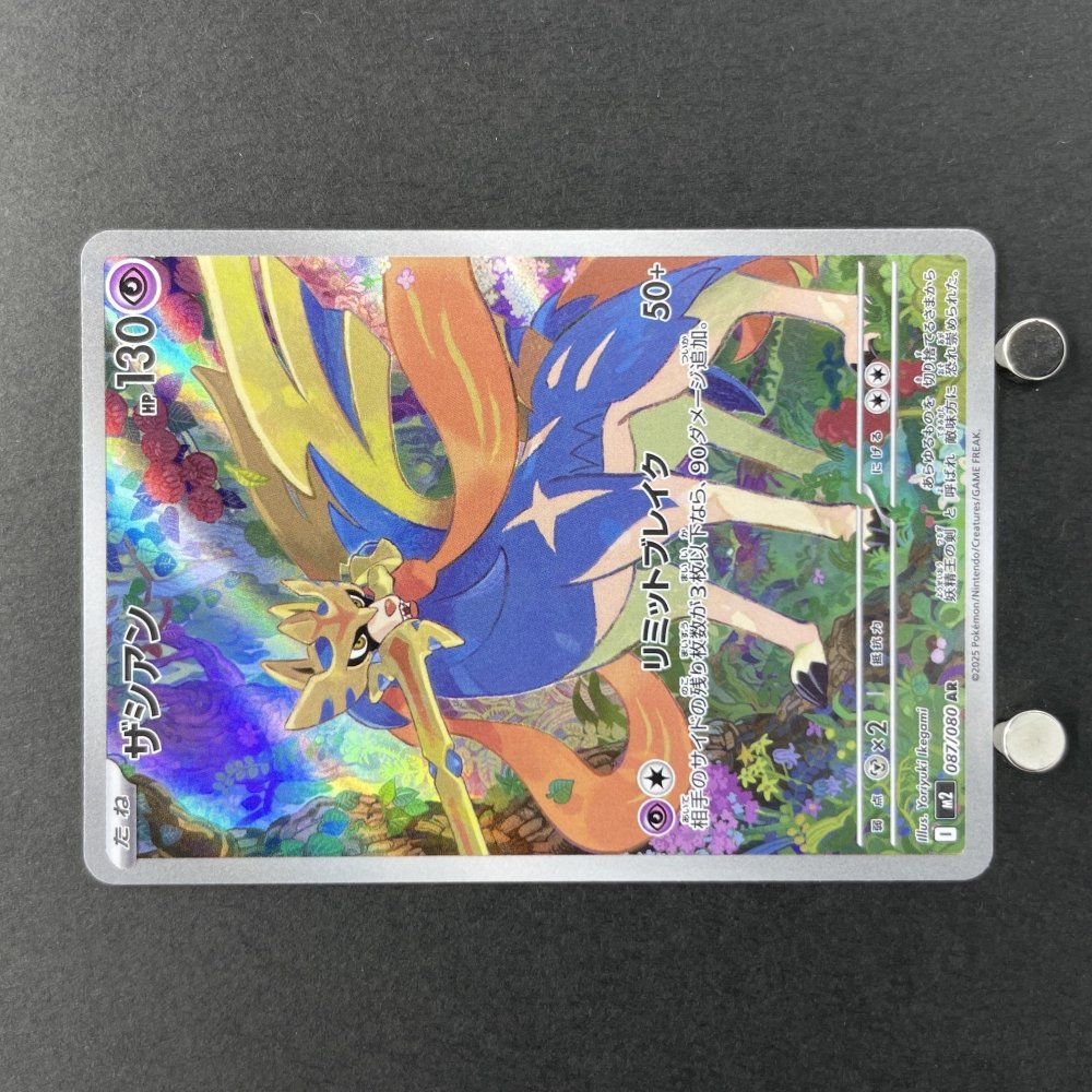Zacian AR 087/080 Pokemon card Inferno X M2 (1.NM) - JariseStore
