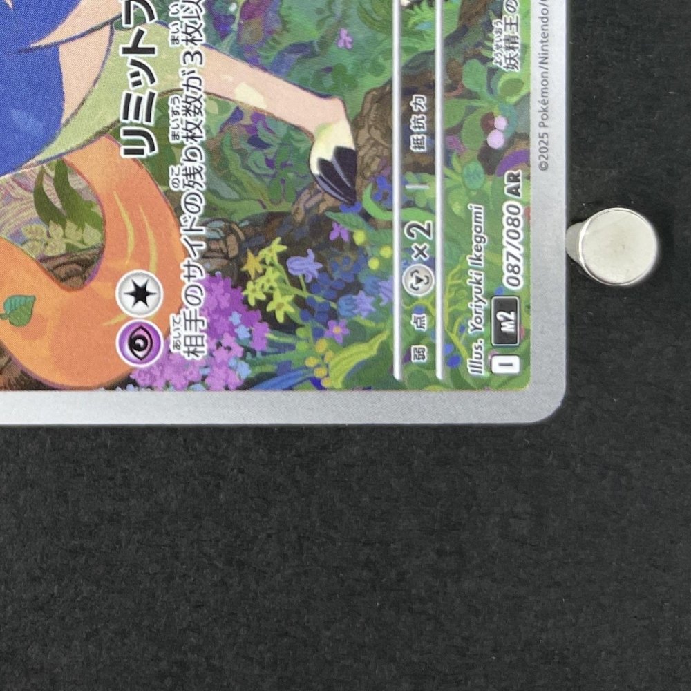 Zacian AR 087/080 Pokemon card Inferno X M2 (1.NM) - JariseStore