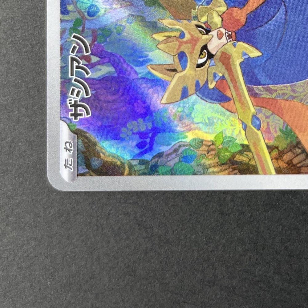 Zacian AR 087/080 Pokemon card Inferno X M2 (1.NM) - JariseStore