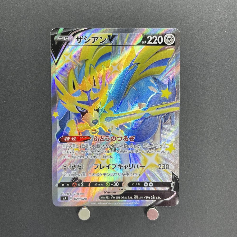 Zacian V 029/028 Pokemon card Shiny Zacian Zamazenta V vs Eternatus Special Deck Set SJ (1.NM) - JariseStore
