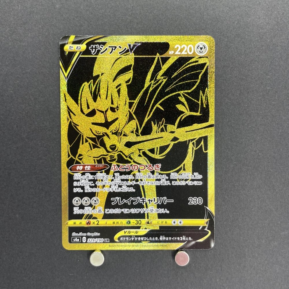 Zacian V UR 329/190 Pokemon card Shiny Star V s4a (1.NM) - JariseStore