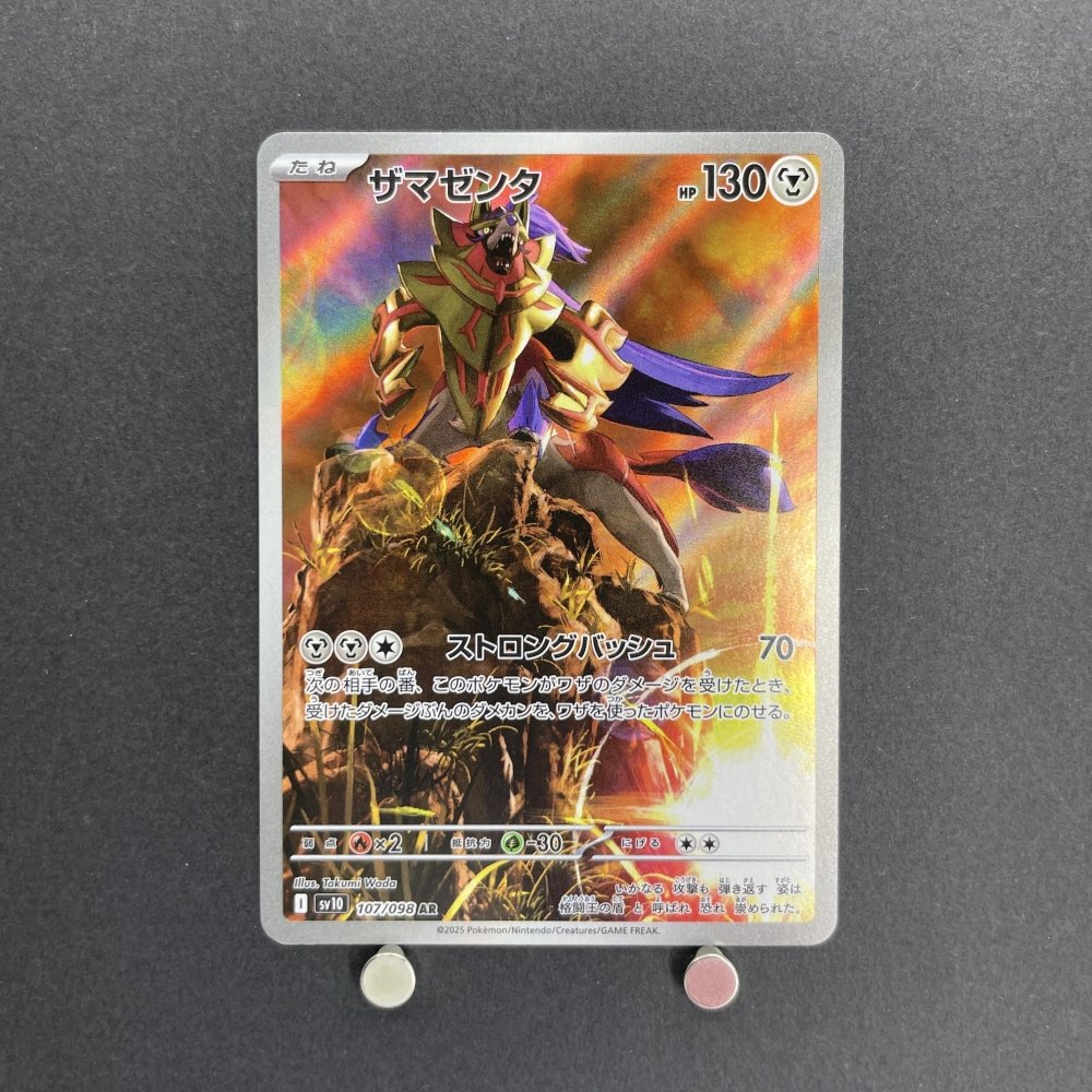 Zamazenta AR 107/098 Pokemon card The Glory of Team Rocket sv10 (1.NM) - JariseStore