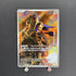 Zamazenta AR 107/098 Pokemon card The Glory of Team Rocket sv10 (1.NM) - JariseStore