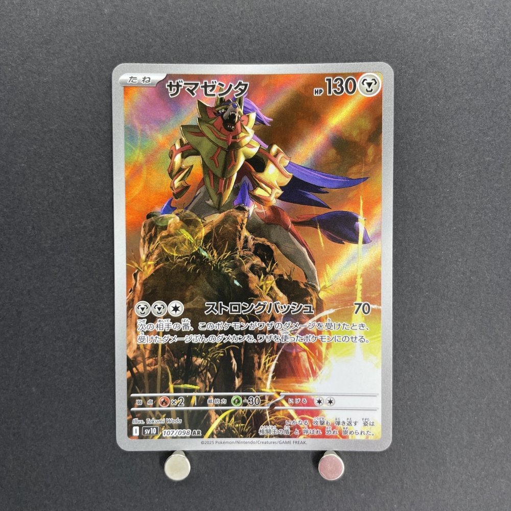 Zamazenta AR 107/098 Pokemon card The Glory of Team Rocket sv10 (1.NM) - JariseStore