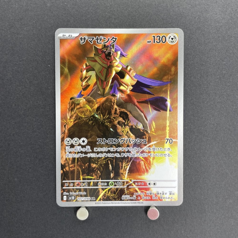 Zamazenta AR 107/098 Pokemon card The Glory of Team Rocket sv10 (1.NM) - JariseStore