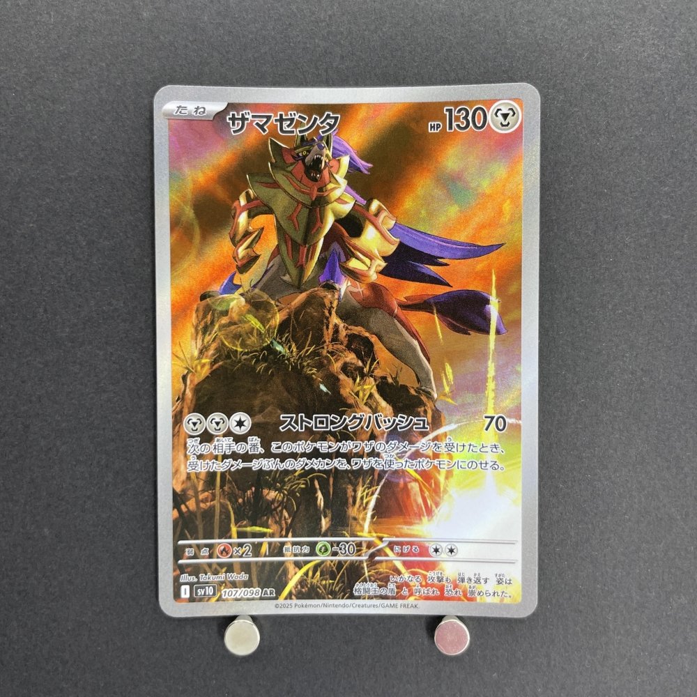 Zamazenta AR 107/098 Pokemon card The Glory of Team Rocket sv10 (1.NM) - JariseStore