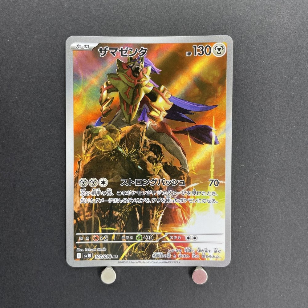 Zamazenta AR 107/098 Pokemon card The Glory of Team Rocket sv10 (1.NM) - JariseStore