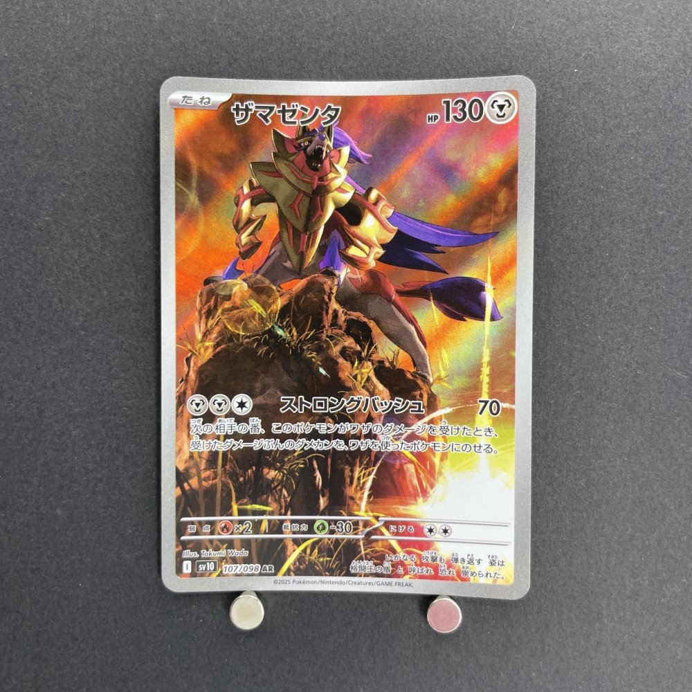 Zamazenta AR 107/098 Pokemon card The Glory of Team Rocket sv10 (1.NM) - JariseStore