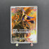 Zamazenta AR 107/098 Pokemon card The Glory of Team Rocket sv10 (1.NM) - JariseStore