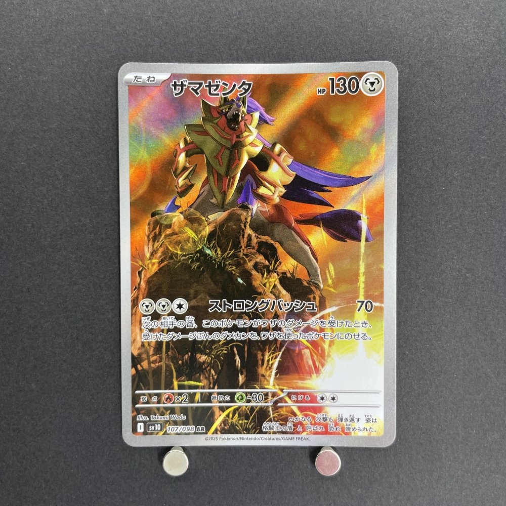 Zamazenta AR 107/098 Pokemon card The Glory of Team Rocket sv10 (1.NM) - JariseStore