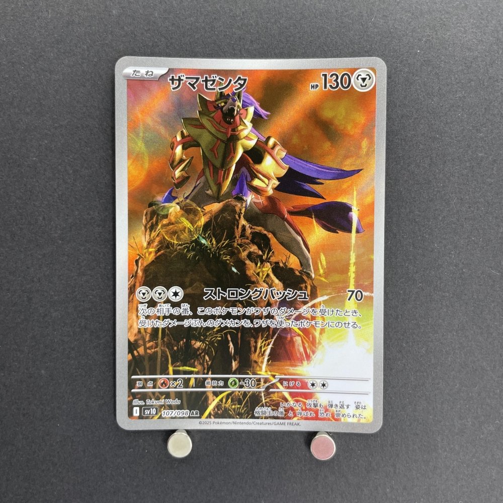Zamazenta AR 107/098 Pokemon card The Glory of Team Rocket sv10 (1.NM) - JariseStore