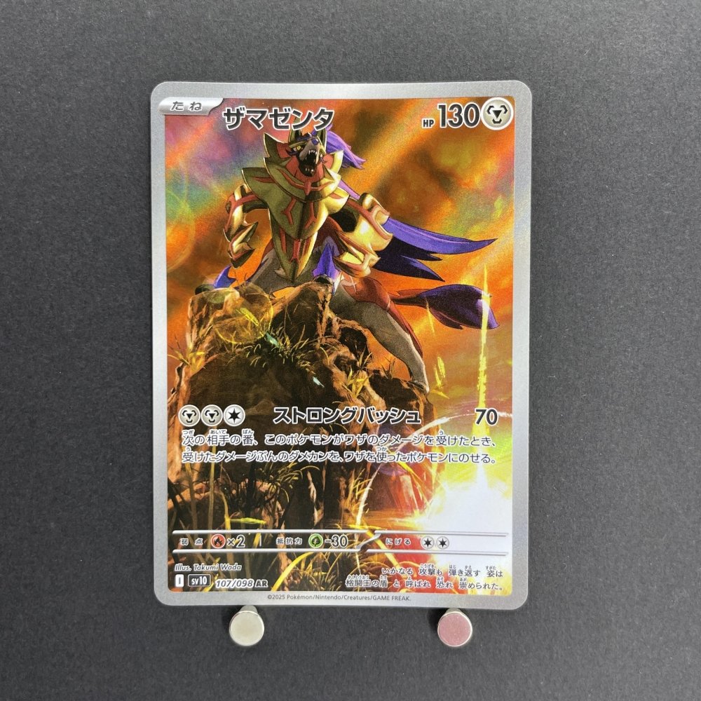 Zamazenta AR 107/098 Pokemon card The Glory of Team Rocket sv10 (1.NM) - JariseStore