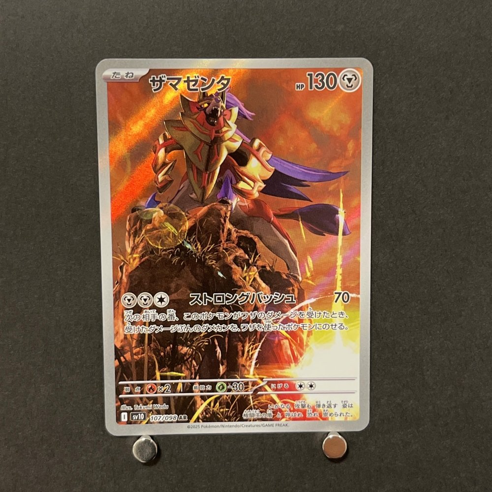 Zamazenta AR 107/098 Pokemon card The Glory of Team Rocket sv10 (1.NM) - JariseStore