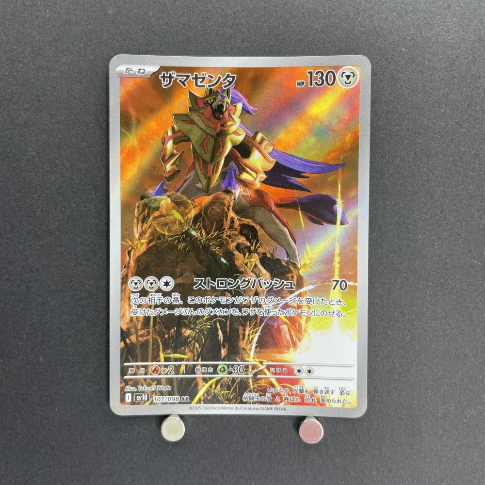Zamazenta AR 107/098 Pokemon card The Glory of Team Rocket sv10 (1.NM) - JariseStore