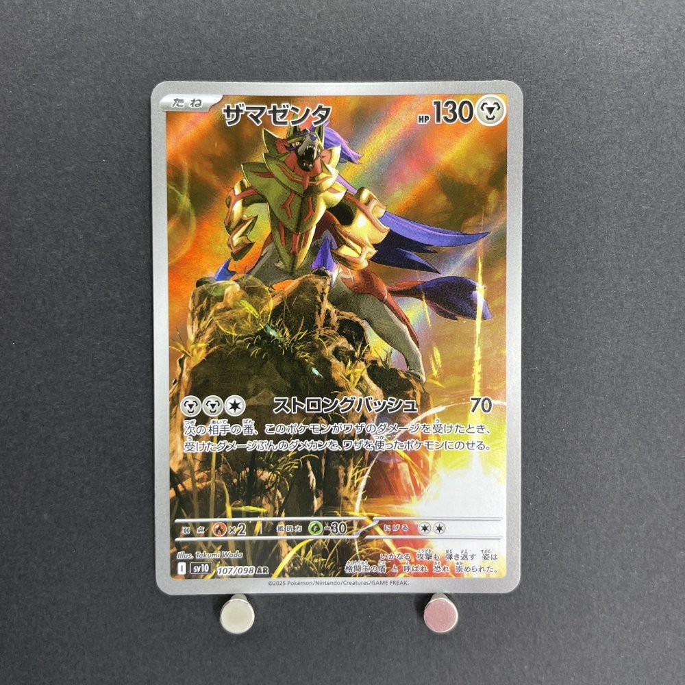 Zamazenta AR 107/098 Pokemon card The Glory of Team Rocket sv10 (1.NM) - JariseStore