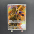 Zamazenta AR 107/098 Pokemon card The Glory of Team Rocket sv10 (1.NM) - JariseStore
