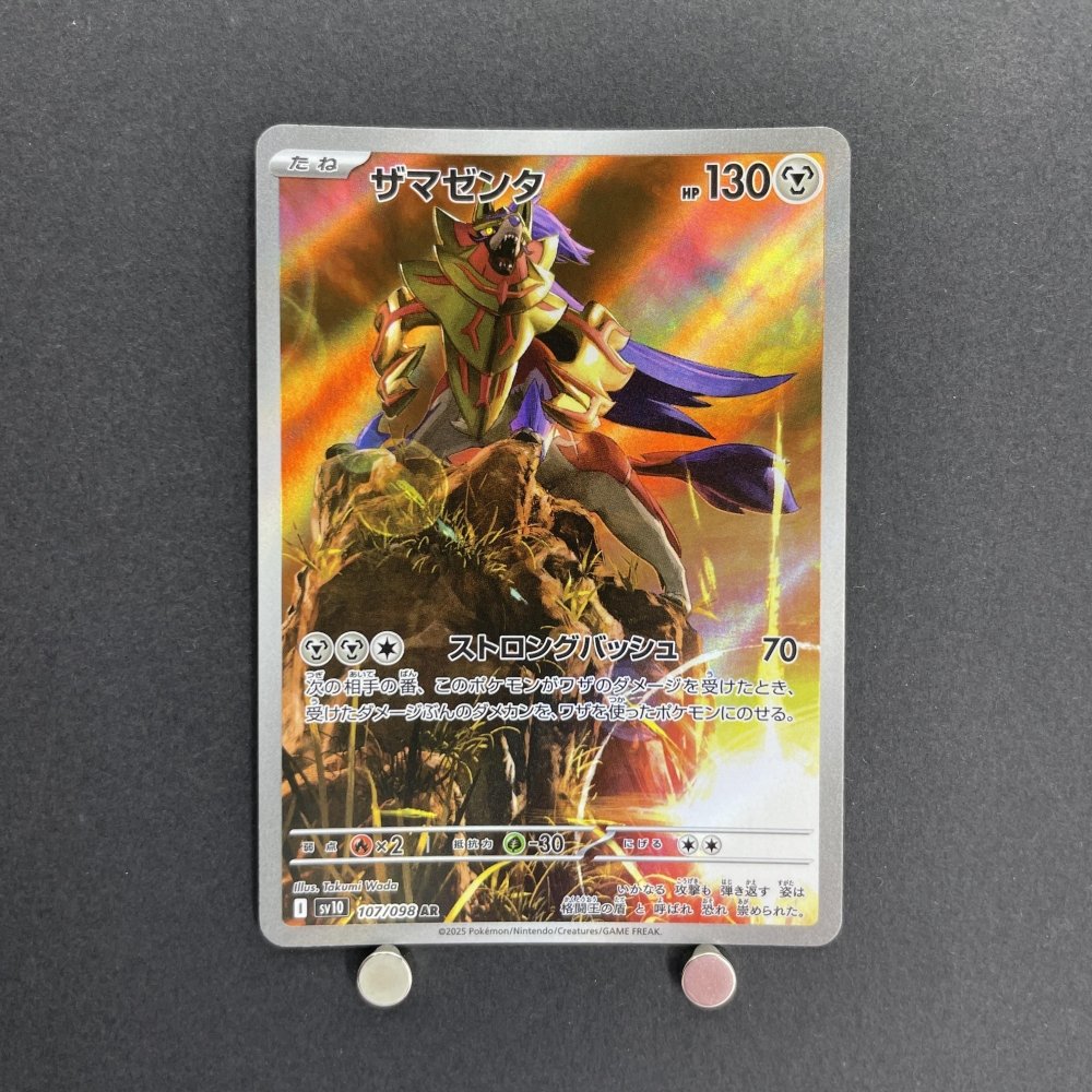 Zamazenta AR 107/098 Pokemon card The Glory of Team Rocket sv10 (1.NM) - JariseStore
