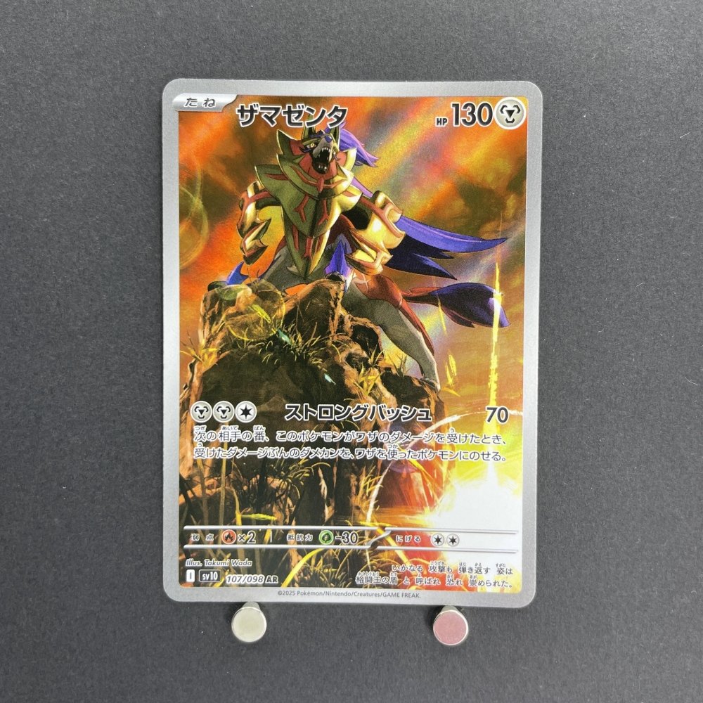Zamazenta AR 107/098 Pokemon card The Glory of Team Rocket sv10 (2.LP) - JariseStore