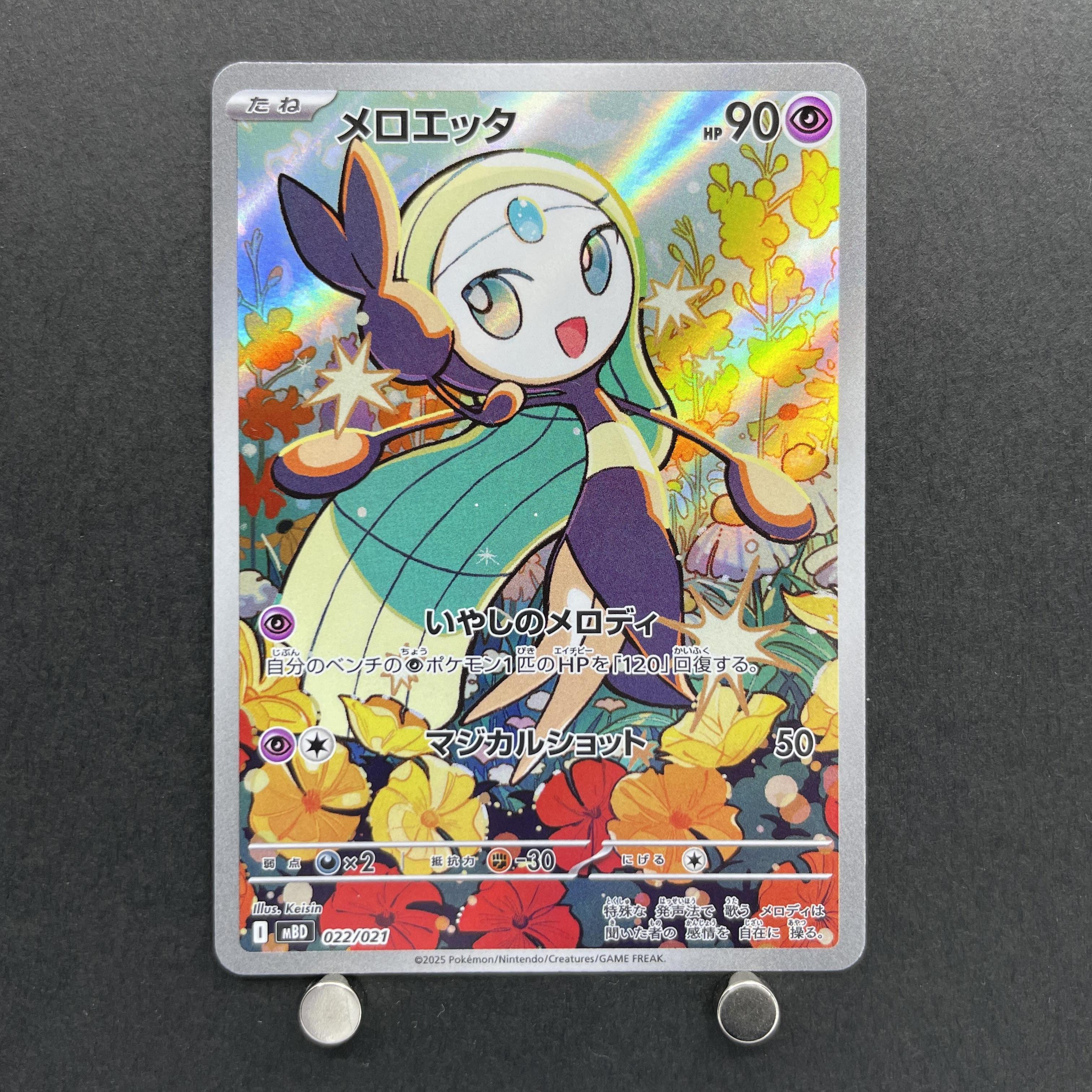 Meloetta 022/021 Pokemon card Starter Set MEGA Diancie ex MBD (1.NM)