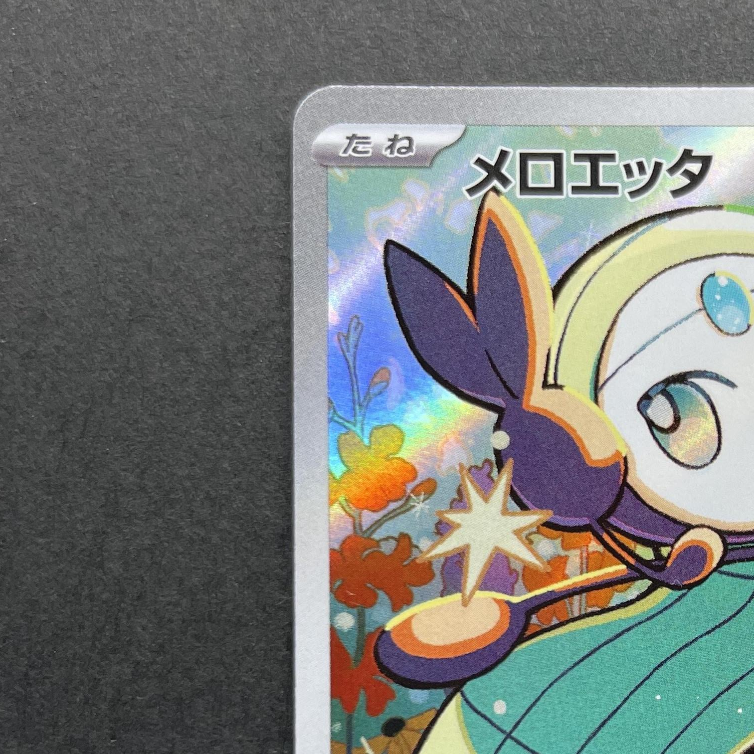 Meloetta 022/021 Pokemon card Starter Set MEGA Diancie ex MBD (1.NM)