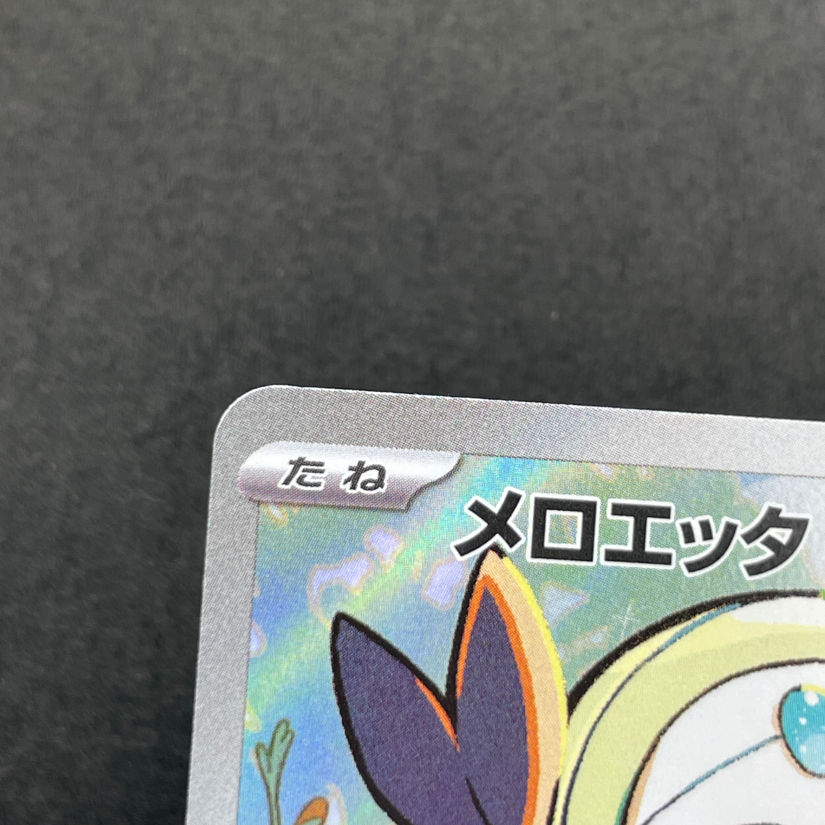 Meloetta 022/021 Pokemon card Starter Set MEGA Diancie ex MBD (1.NM)