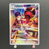 Ariados CHR 205/184 Pokemon card VMAX Climax s8b (1.NM)