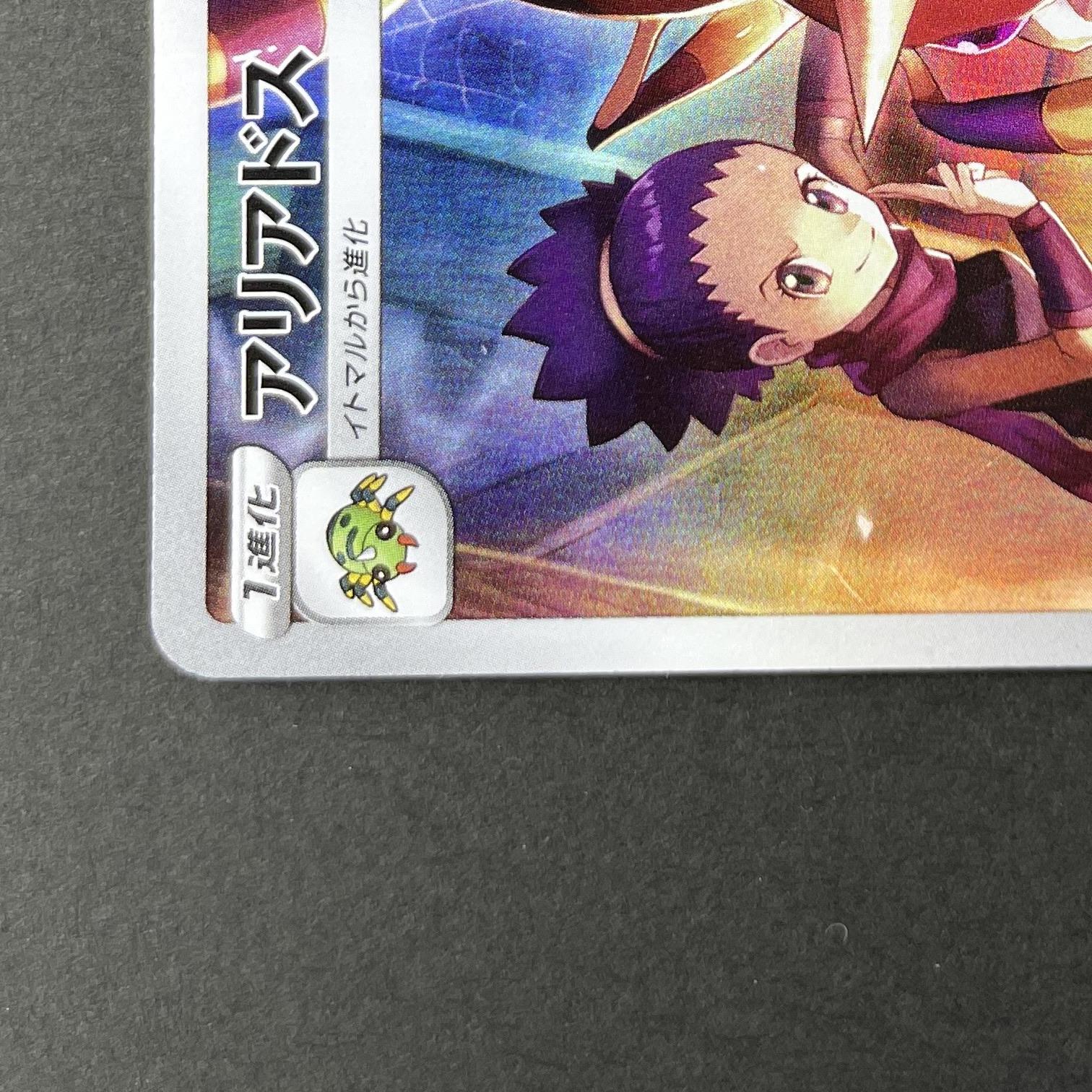 Ariados CHR 205/184 Pokemon card VMAX Climax s8b (1.NM)