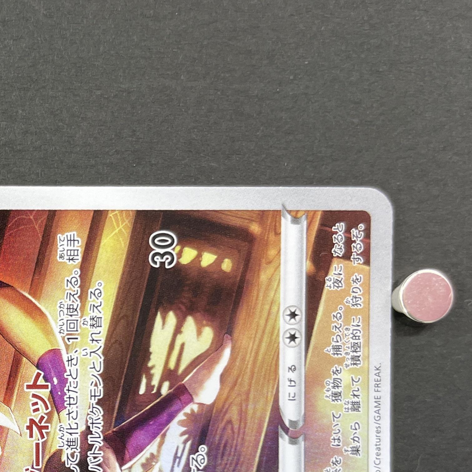 Ariados CHR 205/184 Pokemon card VMAX Climax s8b (1.NM)