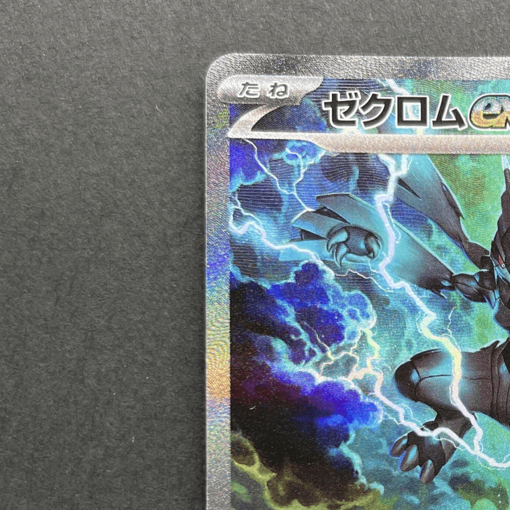 Zekrom ex SAR 169/086 Pokemon card White Flare sv11B (1.NM) - JariseStore
