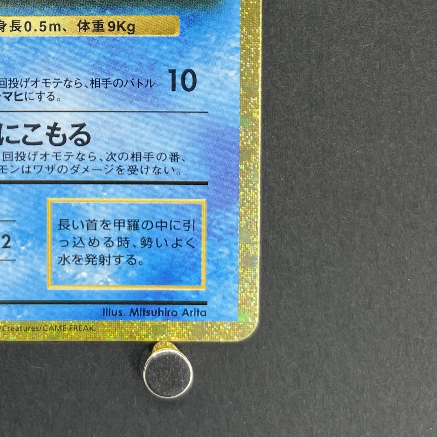 Squirtle 001/032 Pokemon card Classic CLK (1.NM)