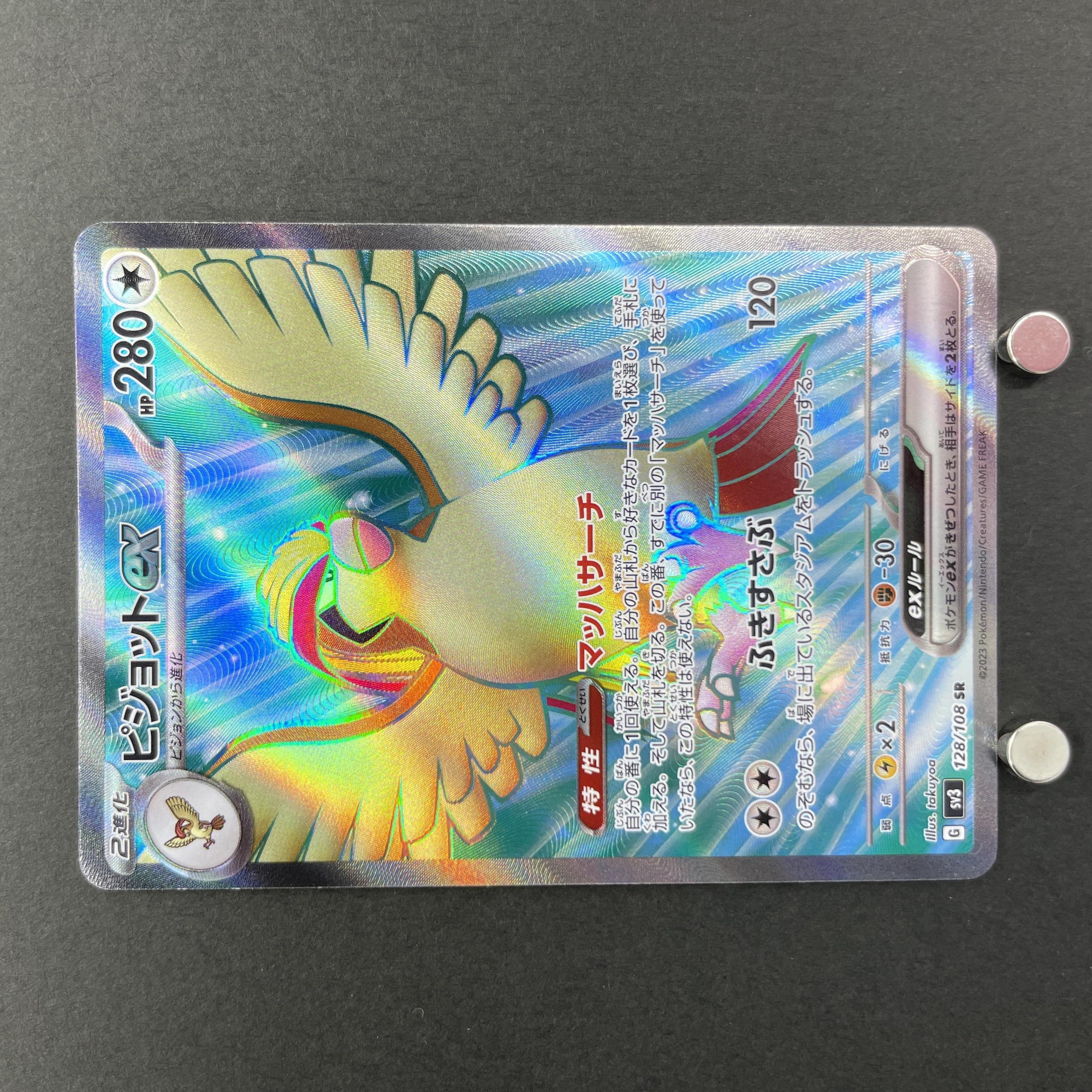 Pidgeot ex SR 128/108 Pokemon card Ruler of the Black Flame sv3 (1.NM)