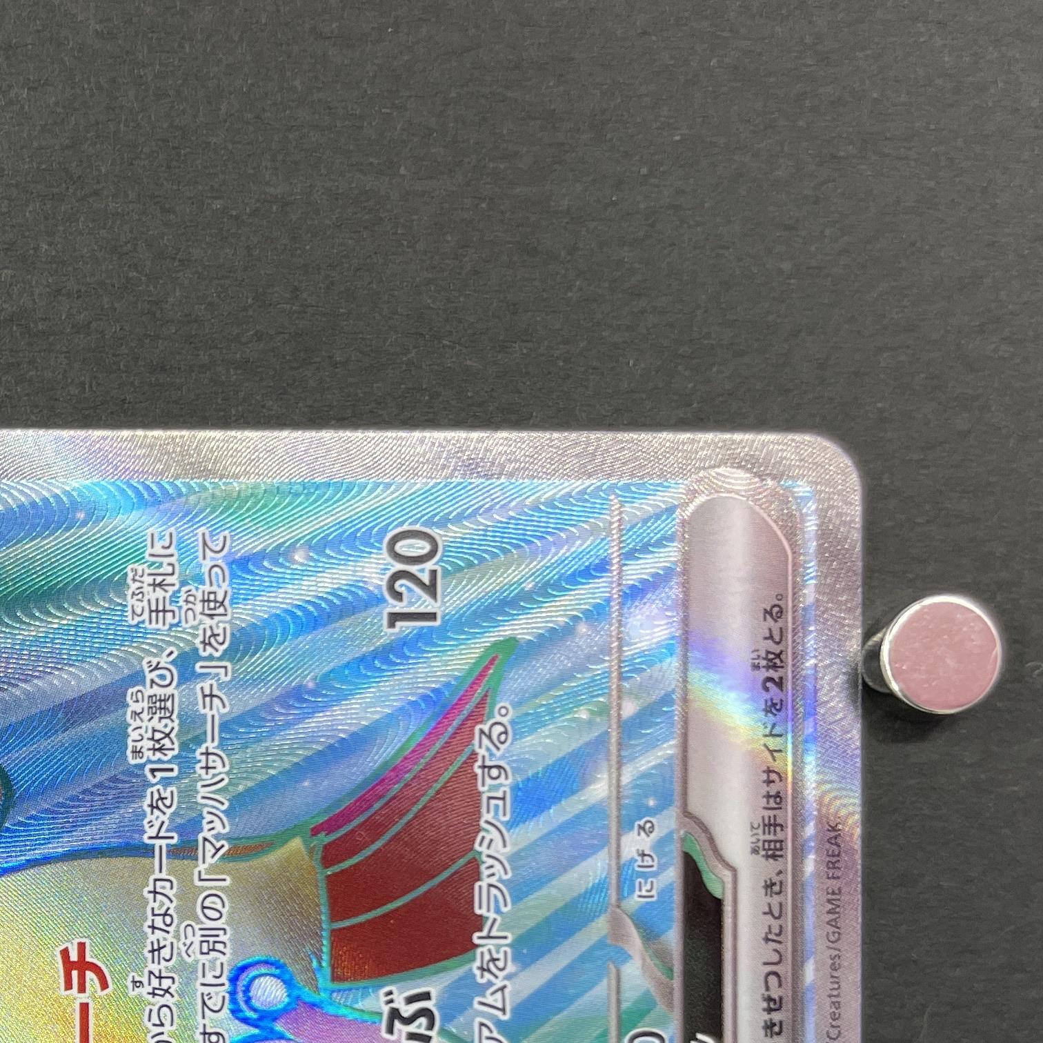 Pidgeot ex SR 128/108 Pokemon card Ruler of the Black Flame sv3 (1.NM)