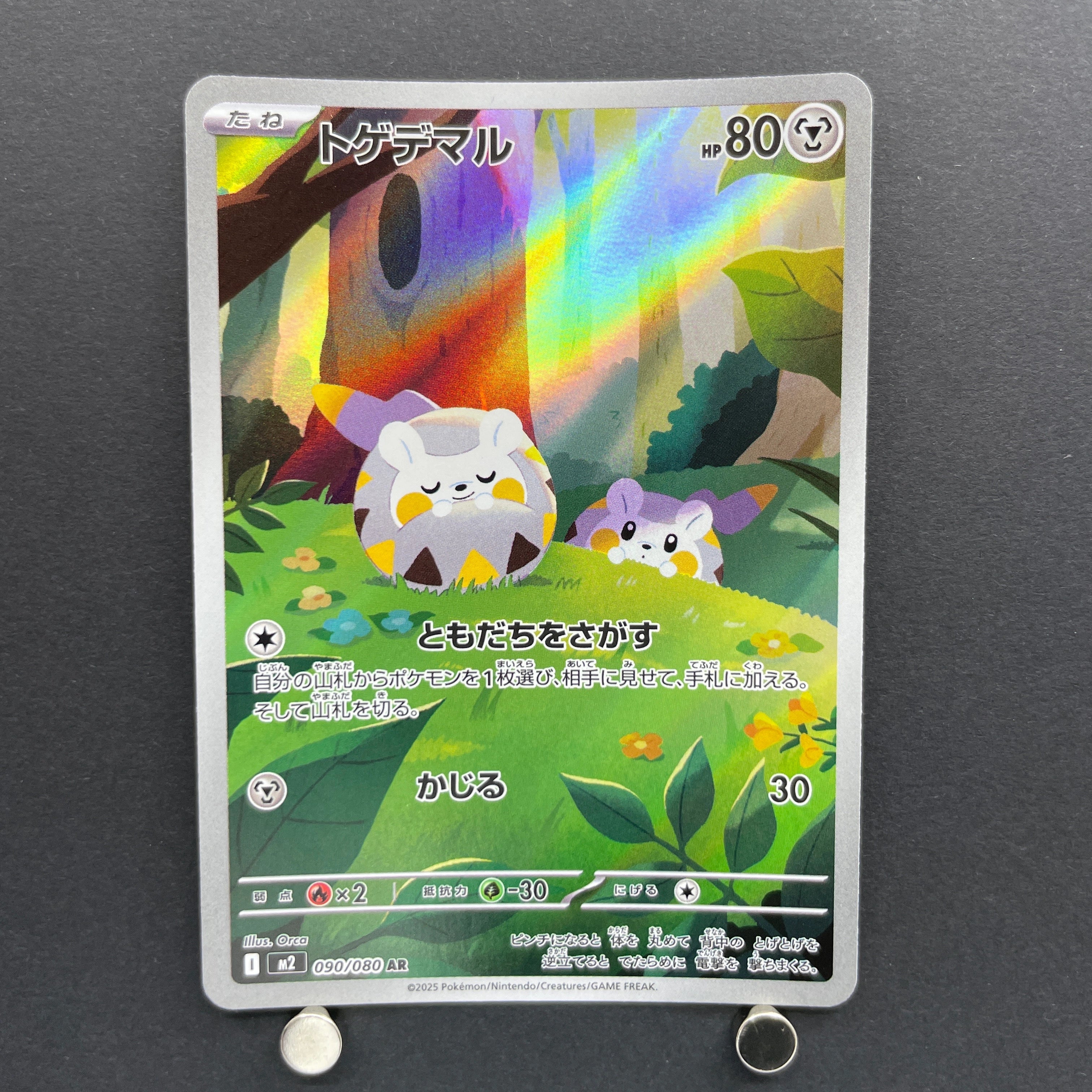 Togedemaru AR 090/080 Pokemon card Inferno X M2 (1.NM)