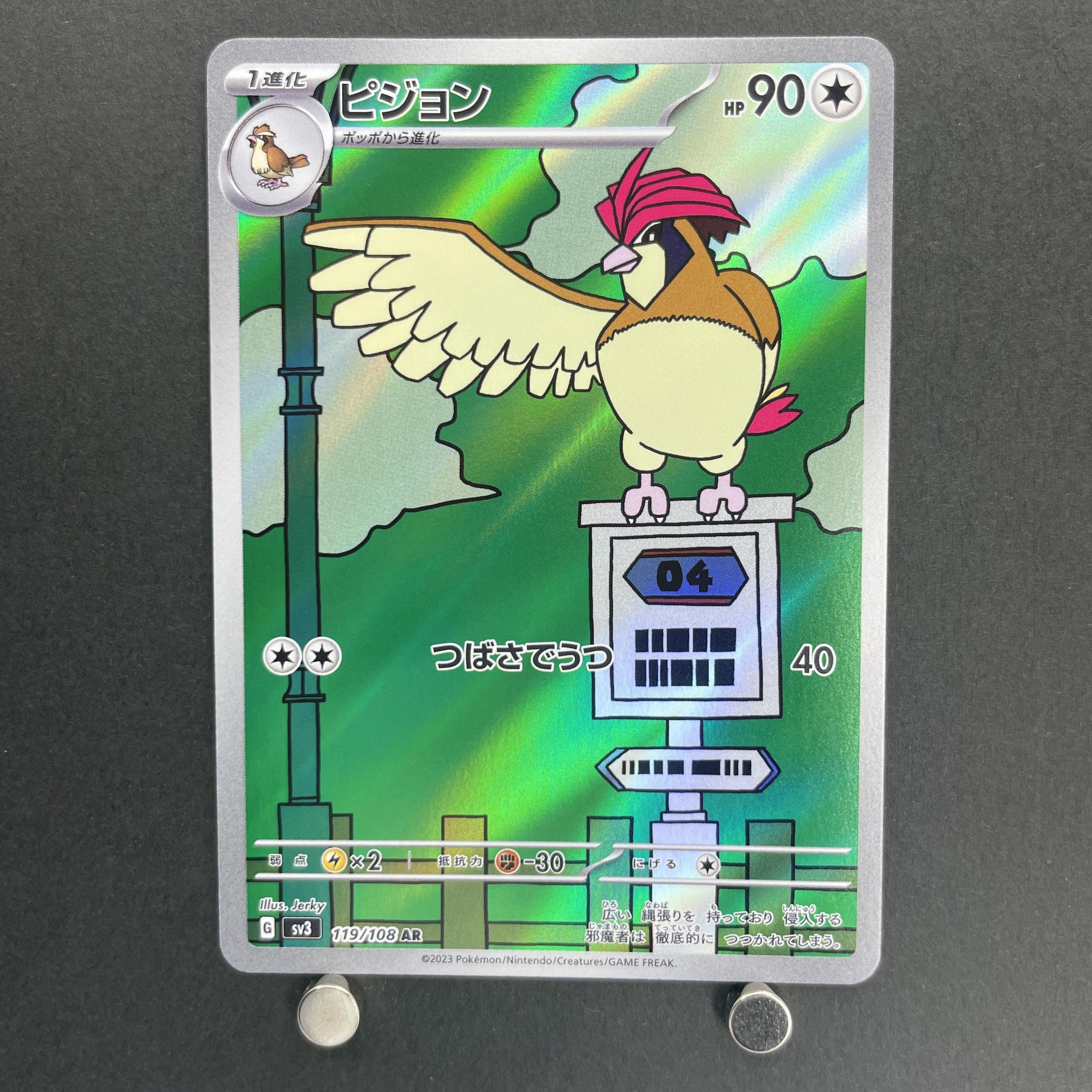 Pidgeotto AR 119/108 Pokemon card Ruler of the Black Flame sv3 (1.NM)