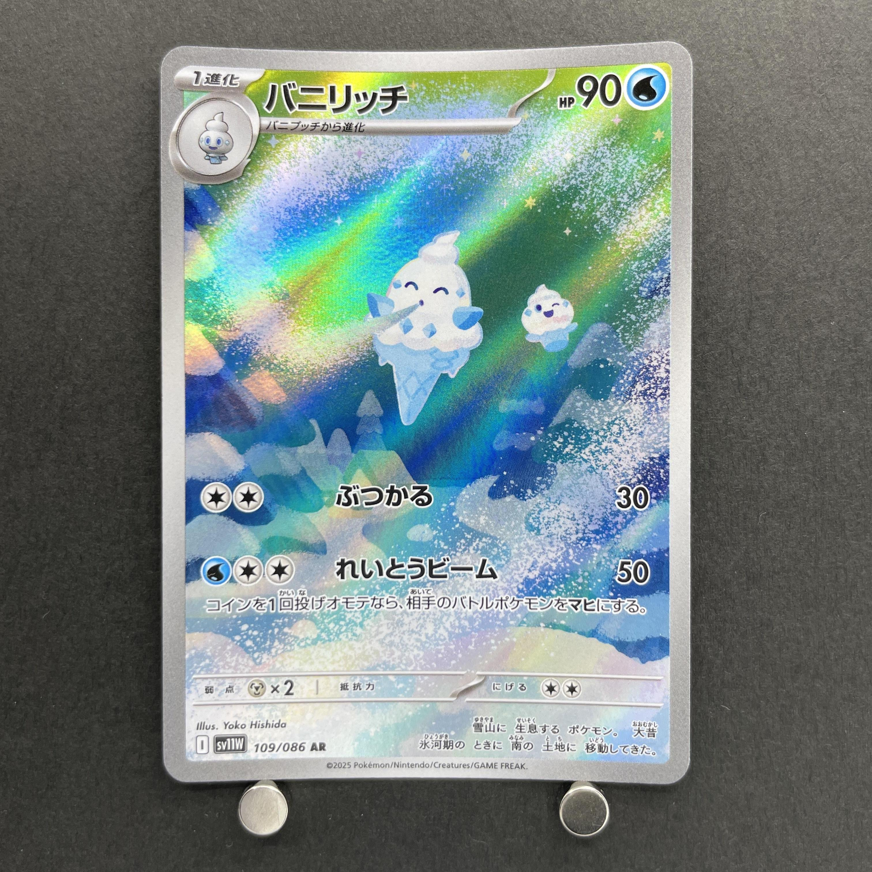 Vanillish AR 109/086 Pokemon card Black Bolt sv11W (1.NM)