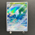 Vanillish AR 109/086 Pokemon card Black Bolt sv11W (1.NM)