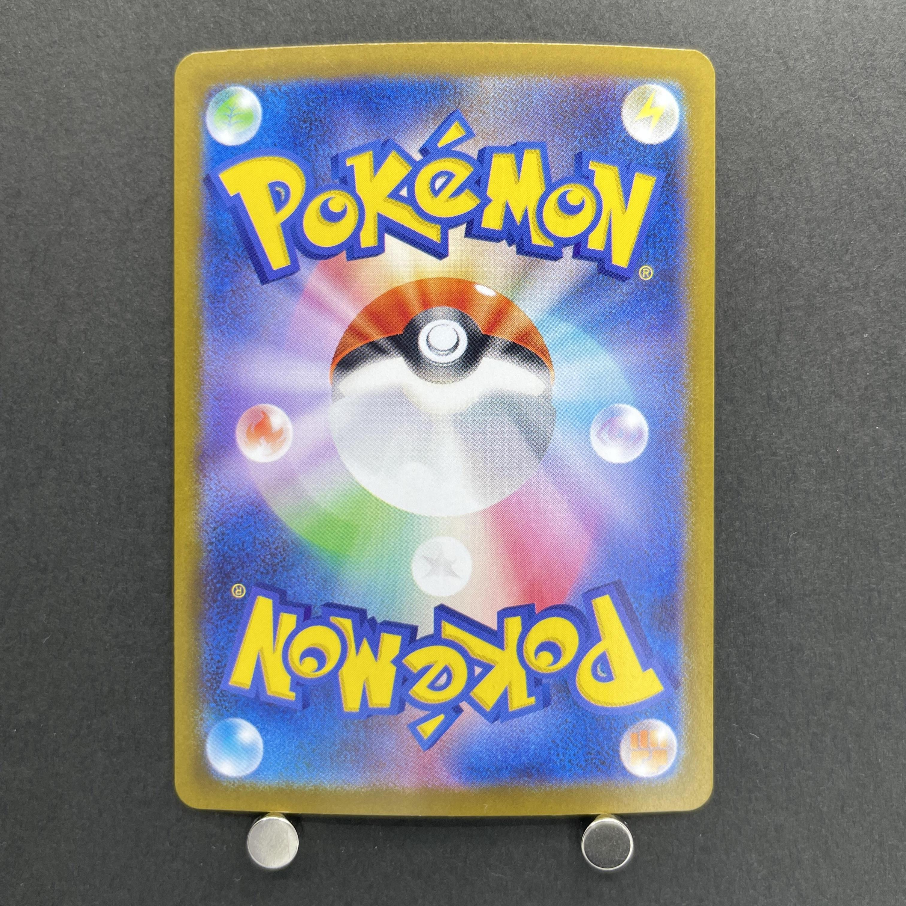 Vanillish AR 109/086 Pokemon card Black Bolt sv11W (1.NM)