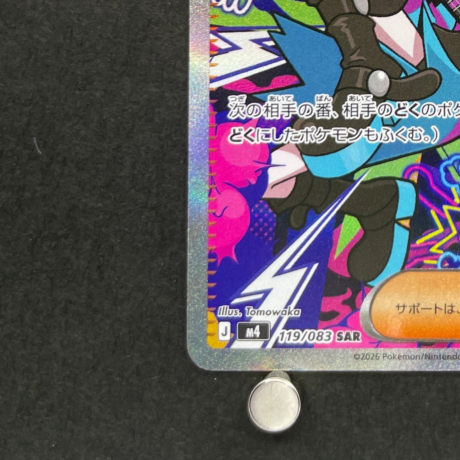 Roxie's Performance SAR 119/083 Pokemon card Ninja Spinner M4 (1.NM)