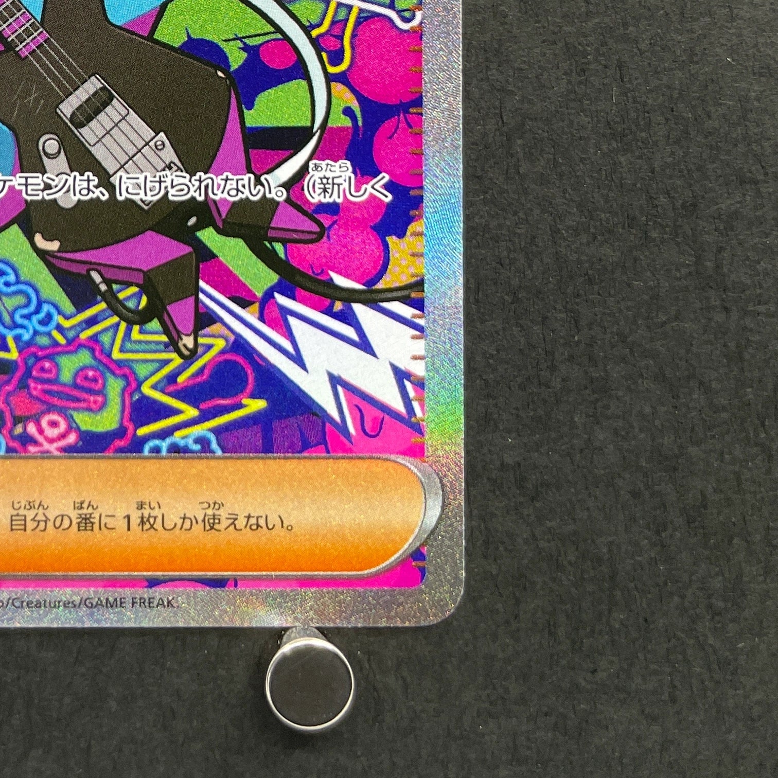 Roxie's Performance SAR 119/083 Pokemon card Ninja Spinner M4 (1.NM)