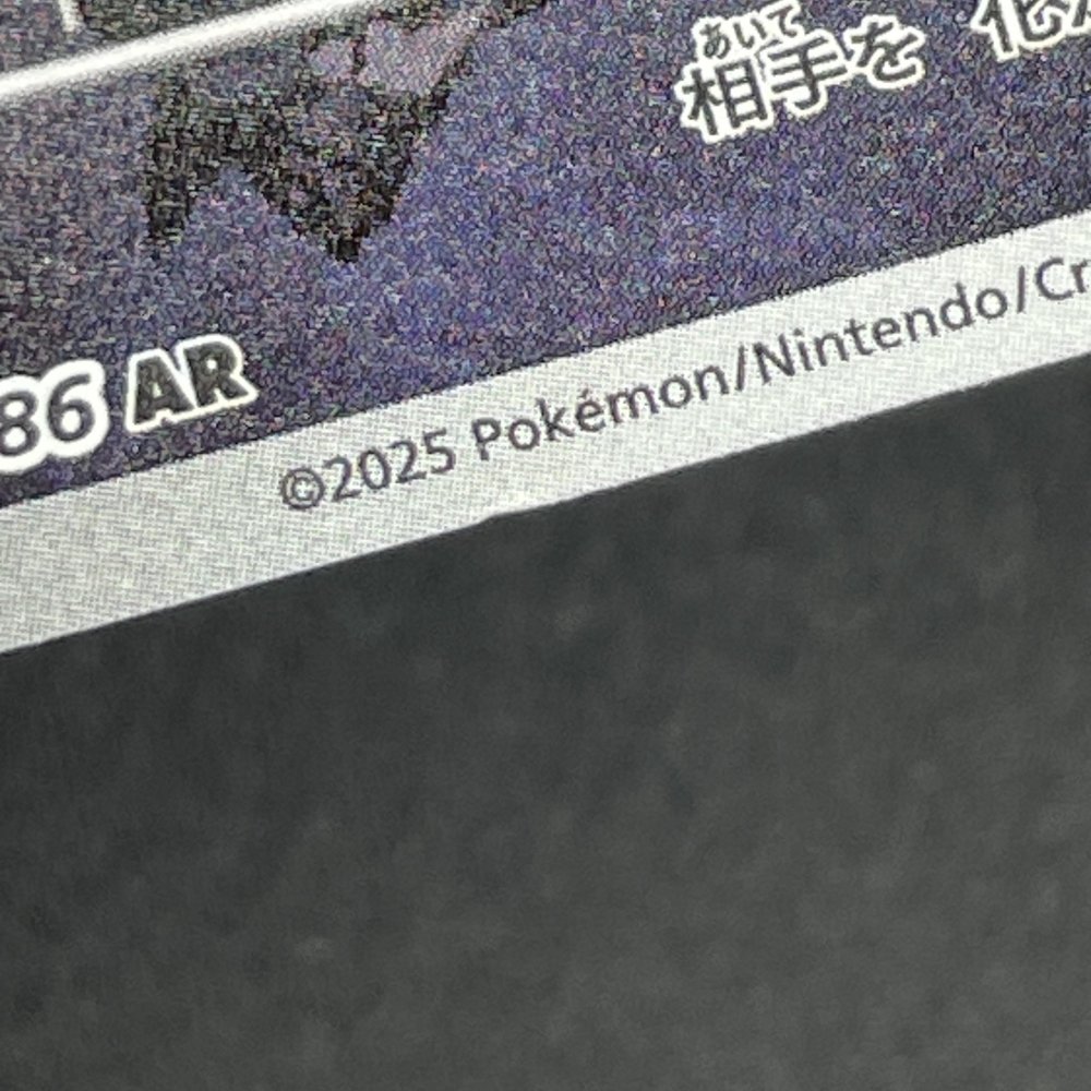 Zoroark AR 141/086 Pokemon card Black Bolt sv11W (1.NM) - JariseStore